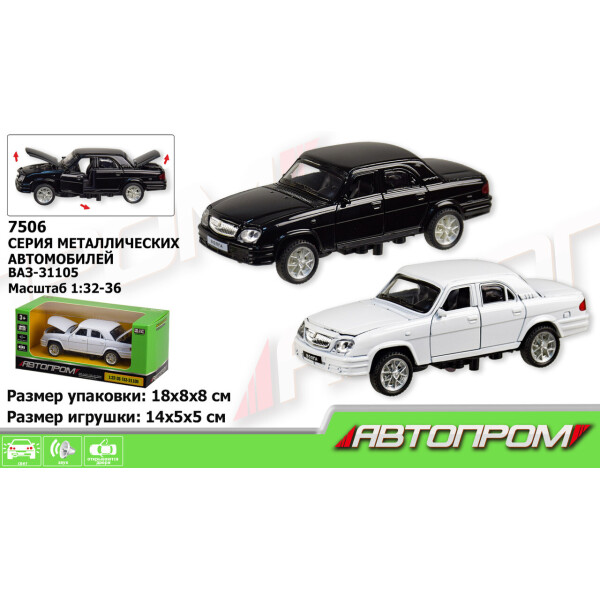 

Машина металл АВТОПРОМ 1-32-36 ВОЛГА,свет,звук,в кор 18*8*8см /72-2/