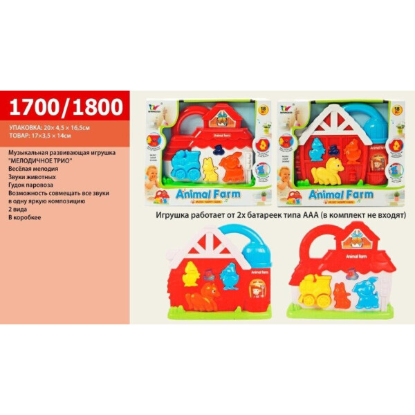 

Муз разв.игра 2 вида, батар., звуки животных,в кор. 20*4,5*16,5см /96-2/