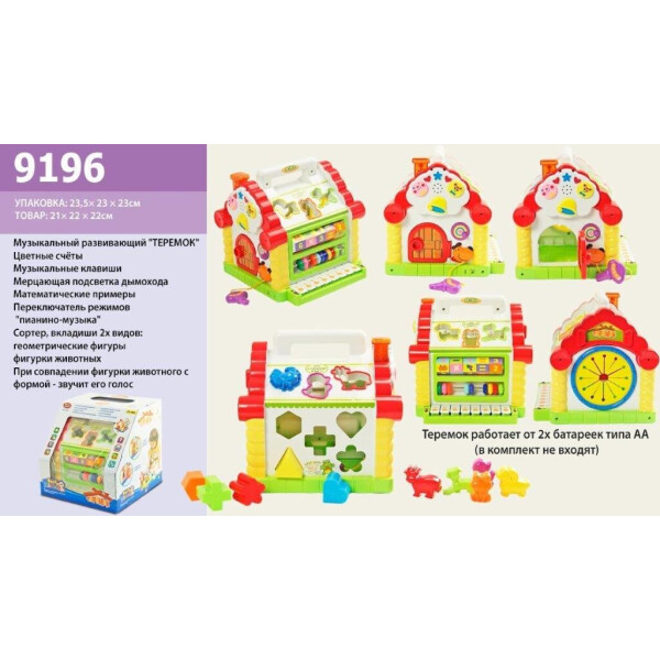 

Муз разв.Теремок батар., 8 мелодий + 8 функций, в кор. 22*21*21см /12-2/