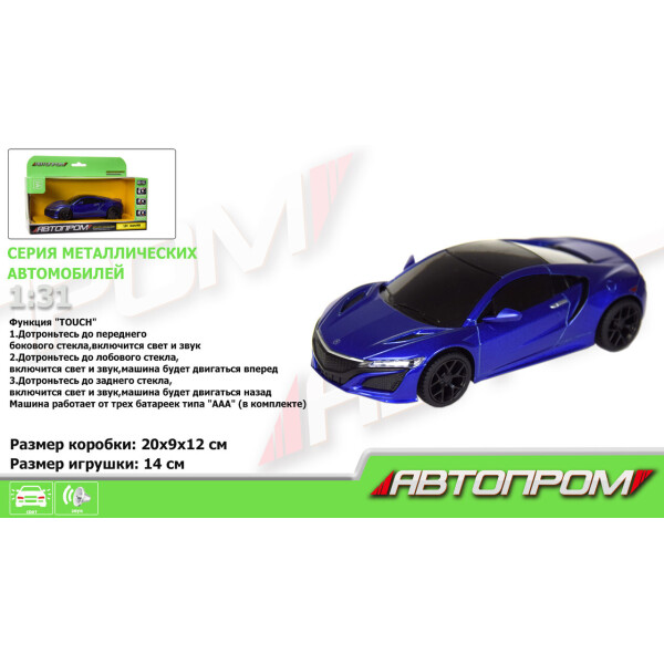 

Машина метал-пластик АВТОПРОМ 1:31 Honda Acura NSX ,свет,звук,в кор. /48-2/