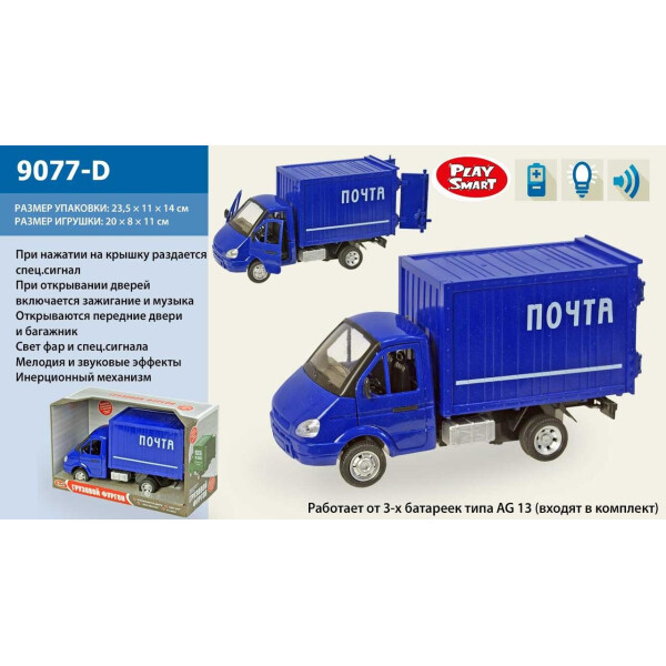 

Машина инерц. Газель Почта, музыка, свет, откр. двери, в кор. 24х14х11/24-2/