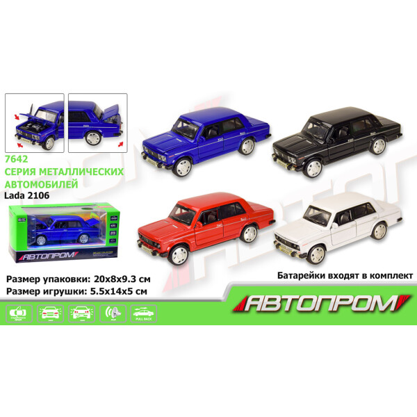 

Машина металл АВТОПРОМ,батар.,свет,звук,откр.двери,в кор. 19*8,5*8,5см /36-2/