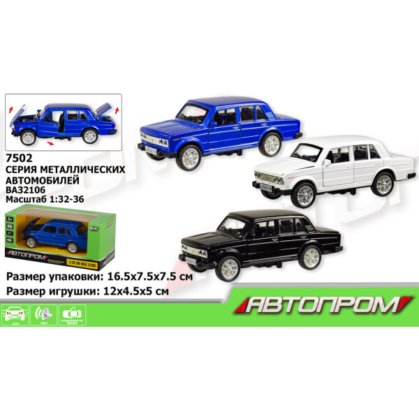 

Машина металл АВТОПРОМ 1-32-36 ВАЗ 2106,свет,звук,в кор 16,5*7,5*7,5см /72-2/