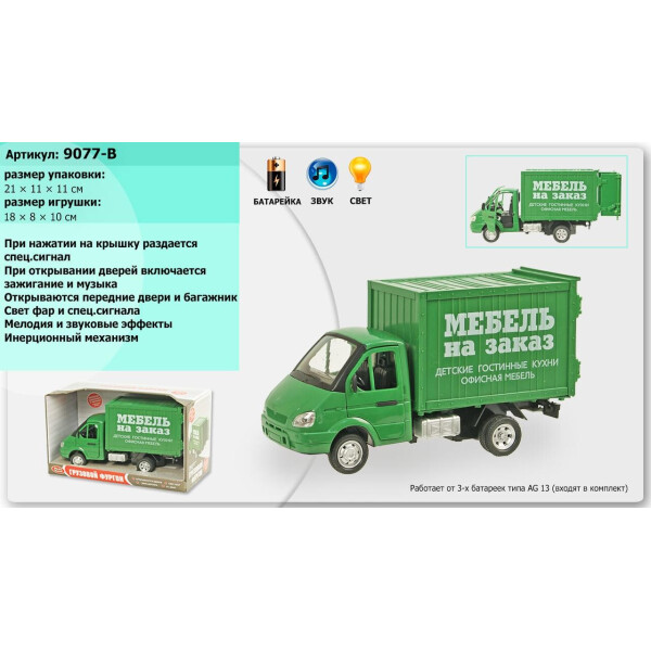 

Машина инерц. Газель "Мебель", музыка, свет, откр. двери, в кор. 24х14х11 /24-2/