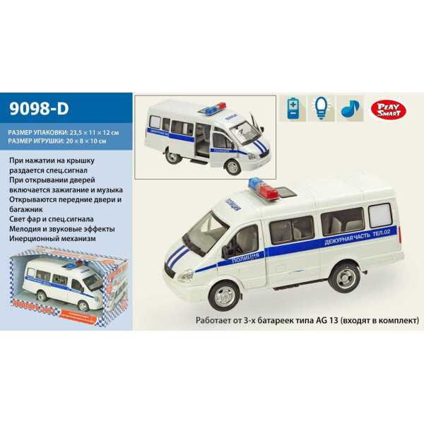 

Машина инерц. Газель "Милиция", музыка, свет, откр. двери, в кор. 23х12х11 /24-2/