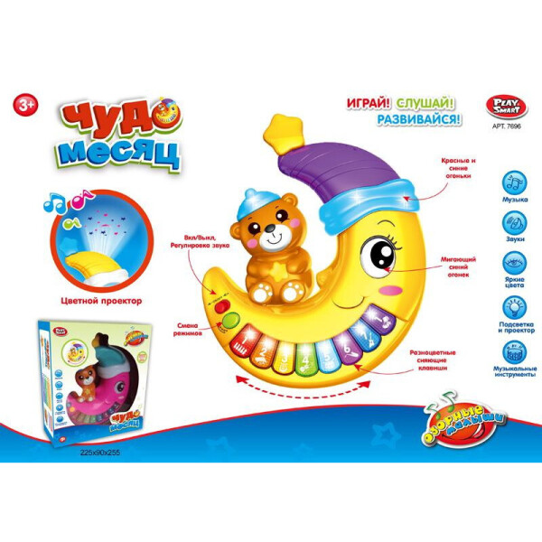 

Орган PLAY SMART 7696 Чудо Месяц батар.муз.свет проектор кор.22,5*9*25,5 ш.к./36/