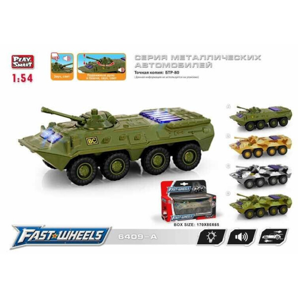 

Модель танк PLAY SMART 6409A Автопарк метал.инерц.свет,зв.4цв.кор.17*8*6,5 ш.к./96/