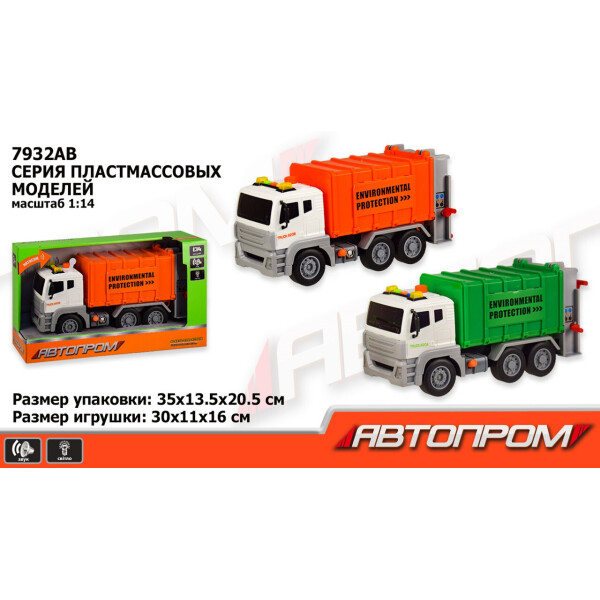 

Машина батар. АВТОПРОМ,1:14, городские службы,2 цвета,свет,звук, в кор.35*13,5*20,5см/18/