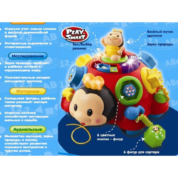 

Логика PLAY SMART 0957 Волшебный ларец каталка,сортер,батар.муз.свет.кор.24,5*24*18 ш.к./12/