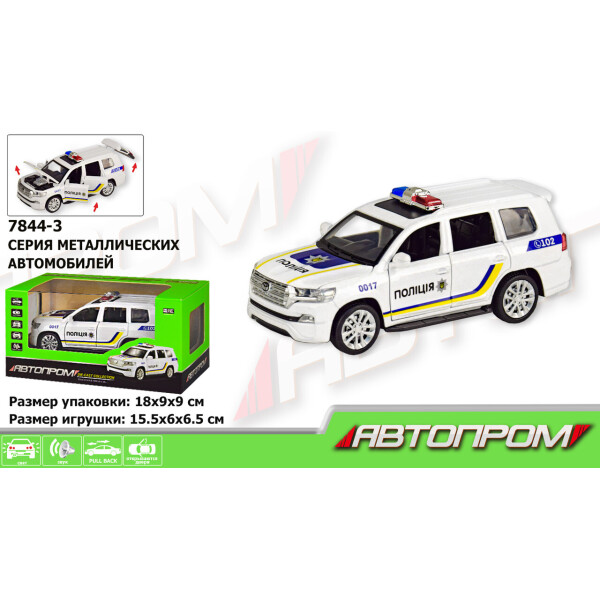 

Машина метал. АВТОПРОМ,1:32-36 ПОЛІЦІЯ LAND CRUISER, свет, 4 звука сигнала,откр.двери,капот,багажник в кор. 18*9*9см /72-2/
