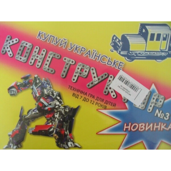 

Конструктор металлический №3 средний /18
