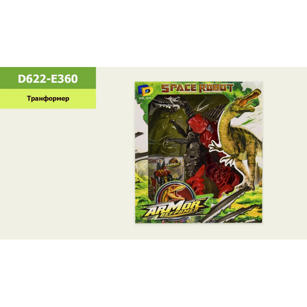 

Трансформер 19см, в кор.20*8*22,5см /60-2/