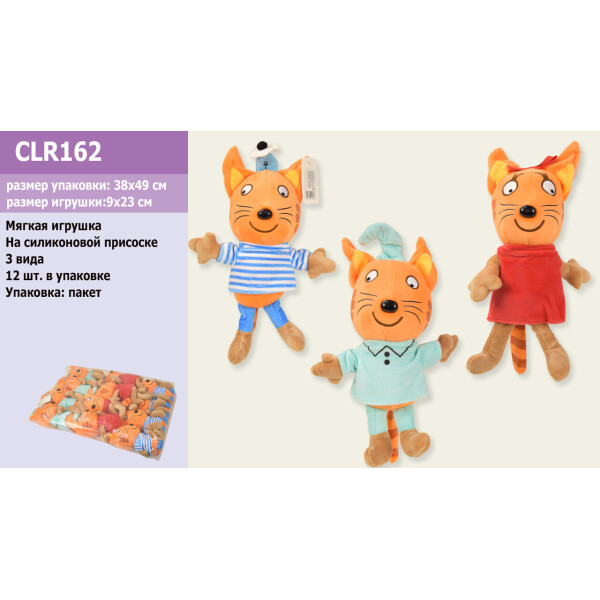 

Мягкая игрушка Три кота, 3 вида, 23*9см /72/