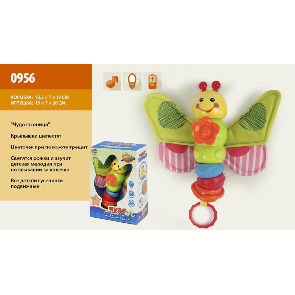 

Погремушка заводная Гусеничка, в кор.19*14*7см /48/