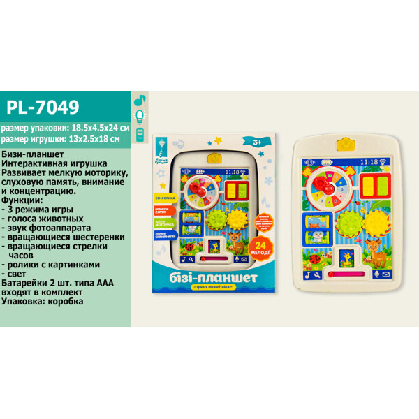 

Муз разв.БІЗІ-планшет батар.,в кор. 19*4,5*25см /48/
