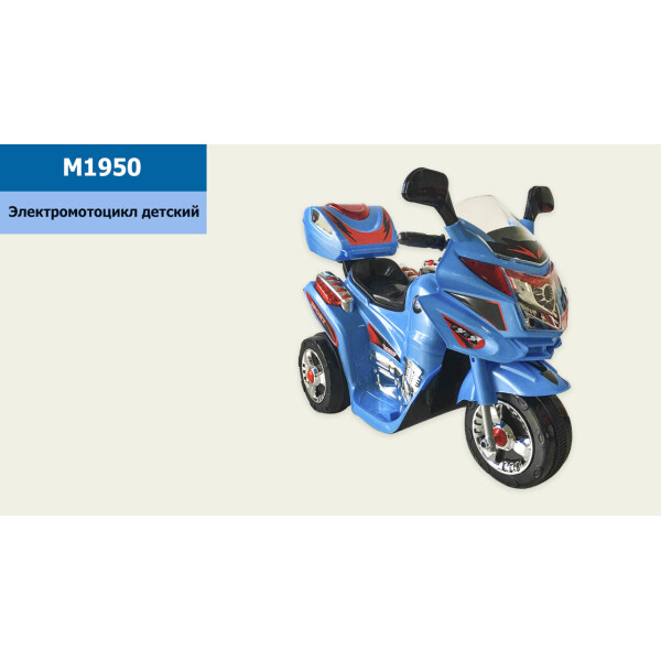 

Мотоцикл M1950 СИН аккум. 6V-4,5AH, 1*20W, до 30кг /1/