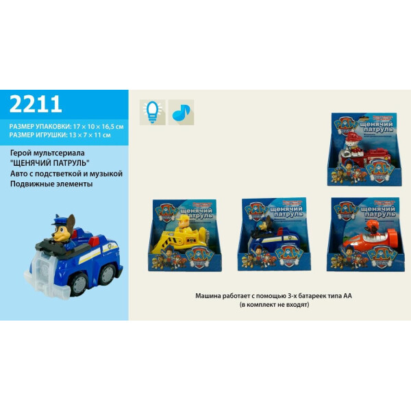 

Машина батар 4 вида,в дисп.боксе 17*10,2*16,5см /72-2/