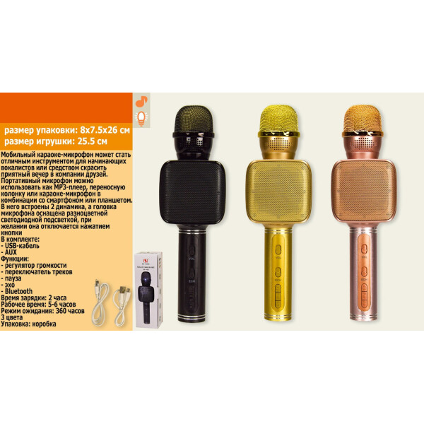

Микрофон караоке юсб зарядка, в коробке 8*7,5*26см /40/