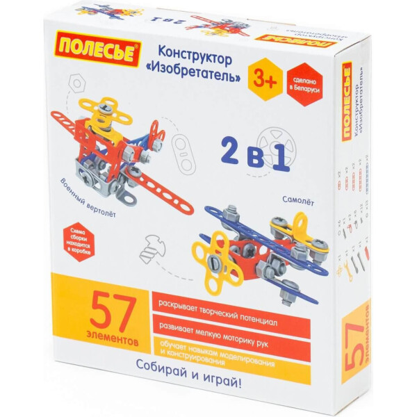 

Конструктор Polesie Изобретатель 57 эл. (72962)