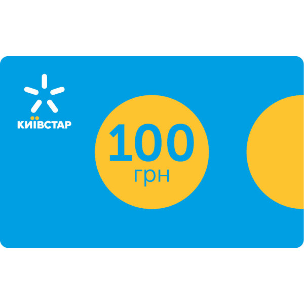 

Киевстар 100 грн.