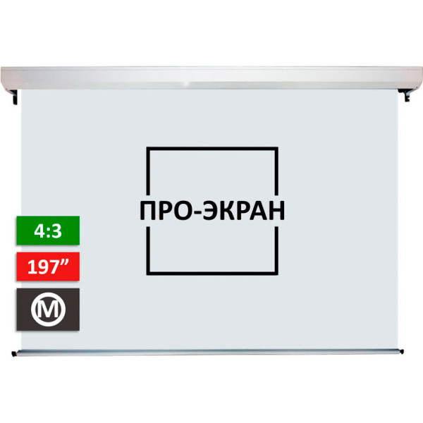 

Проекционный экран ПРО-ЭКРАН MC-T400, 400х300 см (4:3), 197 дюймов