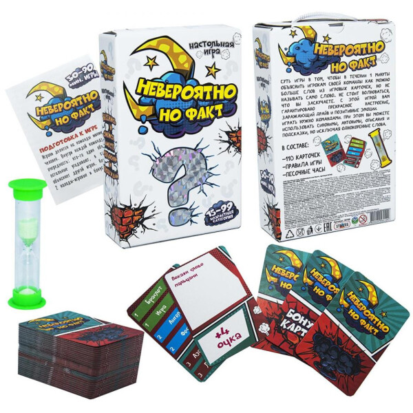 

Настольная игра Strateg Невероятно но факт (30768)
