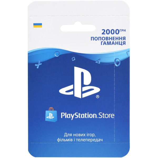 

Пополнение бумажника PS Store (Карта оплаты 2000 грн.)