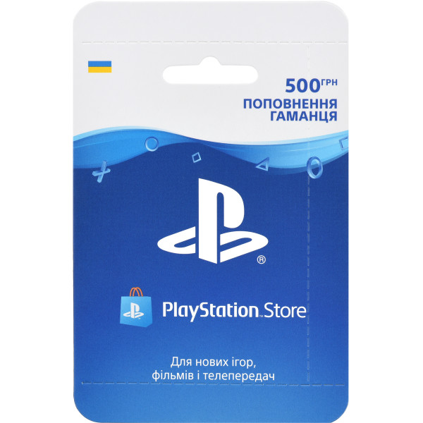 

Пополнение бумажника PS Store (Карта оплаты 500 грн.)