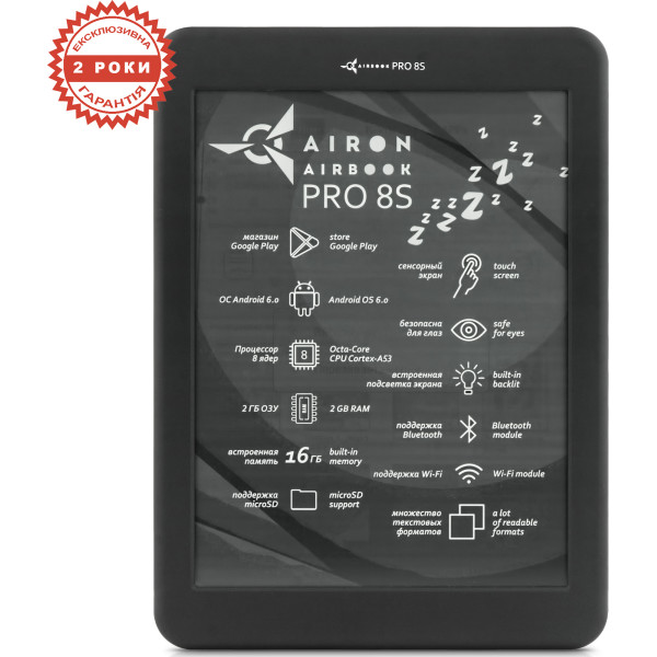 Электронная книга AirBook PRO 8S