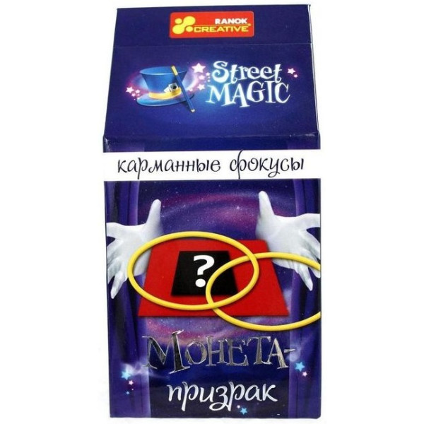 

Набор Ranok-Creative Карманные фокусы Монета-призрак (15114055Р,6034, 12215007Р(60))