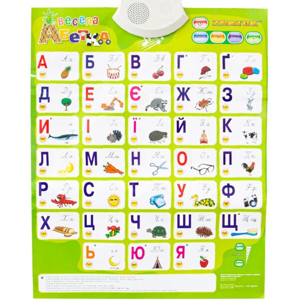

Звуковой плакат Znatok Веселая азбука укр. яз. (REW-K008N)
