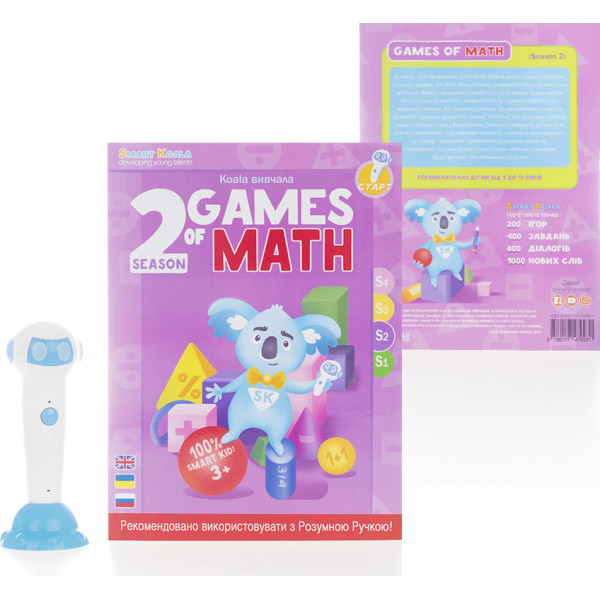 

Интерактивная обучающая книга Smart Koala Игры Математики Сезон 2 (SKBGMS2)