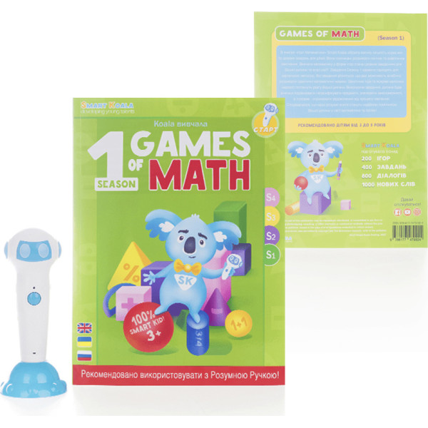 

Интерактивная обучающая книга Smart Koala Игры Математики Сезон 1 (SKBGMS1)