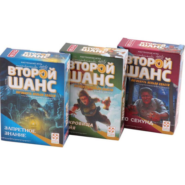 

Настольная игра Стиль жизни Набор игр "Второй шанс" 2 серия (9 шт.) (322921)