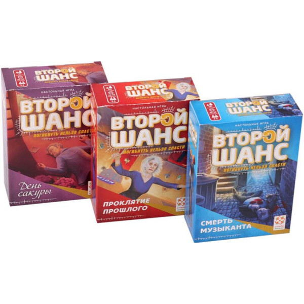 

Настольная игра Стиль жизни Набор игр "Второй шанс" 1 серия (9 шт.) (322587)