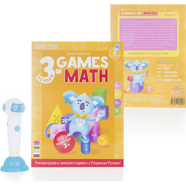

Интерактивная обучающая книга Smart Koala Игры Математики Сезон 3 (SKBGMS3)