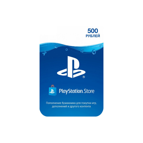 

Подарочная карта Sony PlayStation Network пополнение бумажника (счета) своего аккаунта на сумму 500 рублей, RU-регион