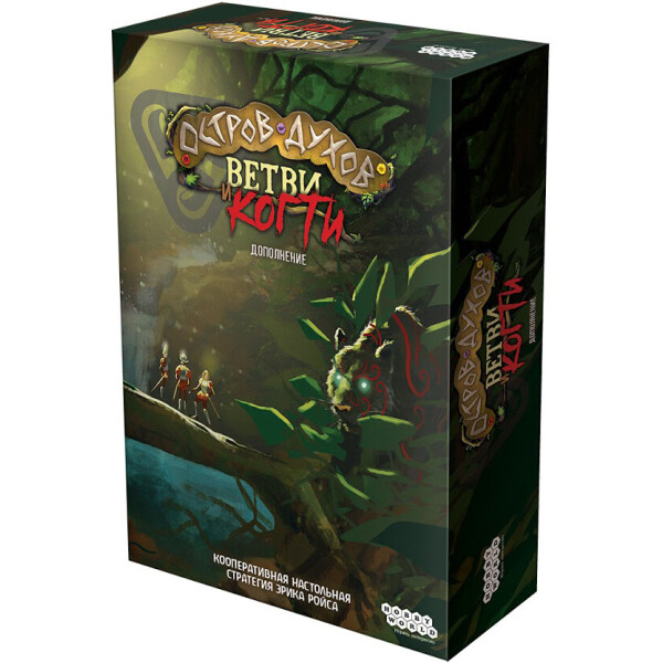 

Настольная игра Hobby World Остров духов: Ветви и когти (915241)