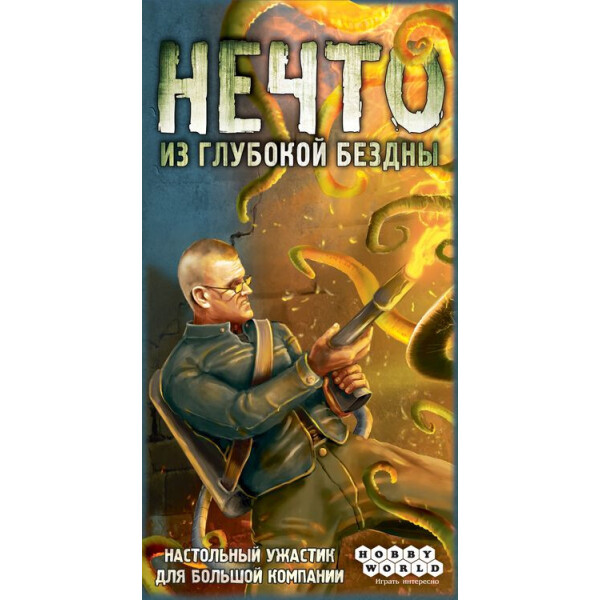 

Настольная игра Hobby World Нечто (2020) (915299)