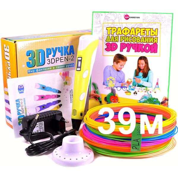 

3D-ручка RXstyle 2 с Эко Пластиком PLA (39 метров) и Трафаретами, Желтая