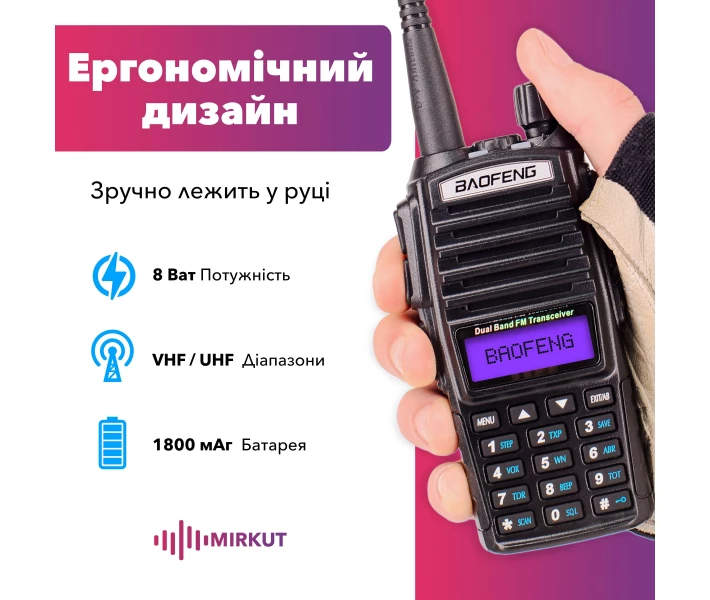 Фото - радиостанцию Рация Baofeng UV-82 MK5 , UHF/VHF, 8 Вт, 1800 мАч + Ремешок на шею