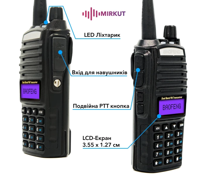 Фото - радиостанцию Рация Baofeng UV-82 MK5 , UHF/VHF, 8 Вт, 1800 мАч + Ремешок на шею