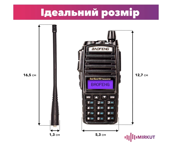 Фото - радиостанцию Рация Baofeng UV-82 MK5 , UHF/VHF, 8 Вт, 1800 мАч + Ремешок на шею