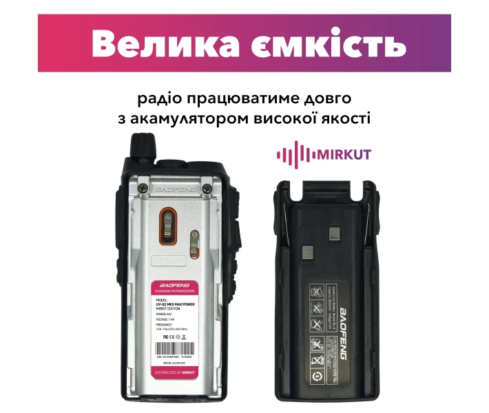 Фото - радиостанцию Рация Baofeng UV-82 MK5 , UHF/VHF, 8 Вт, 1800 мАч + Ремешок на шею
