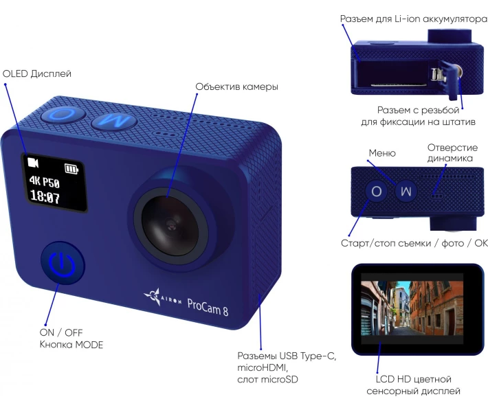 Фото - экшн-камеру Видеокамера AirOn ProCam 8 Blue
