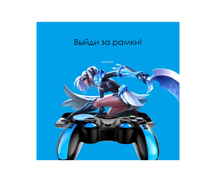 Фото - игровой манипулятор Геймпад GamePro iPega PG-9157