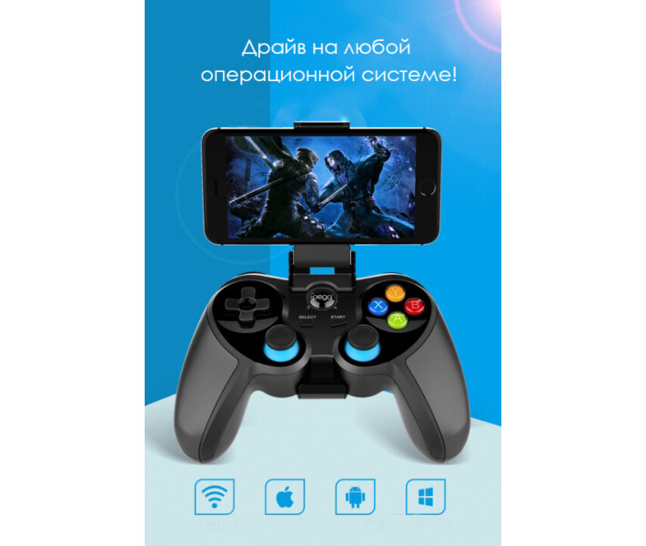 Фото - игровой манипулятор Геймпад GamePro iPega PG-9157