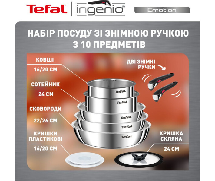 Фото - набор посуды Набор посуды Tefal Ingenio Emotion, 10 предм (L897SA74)