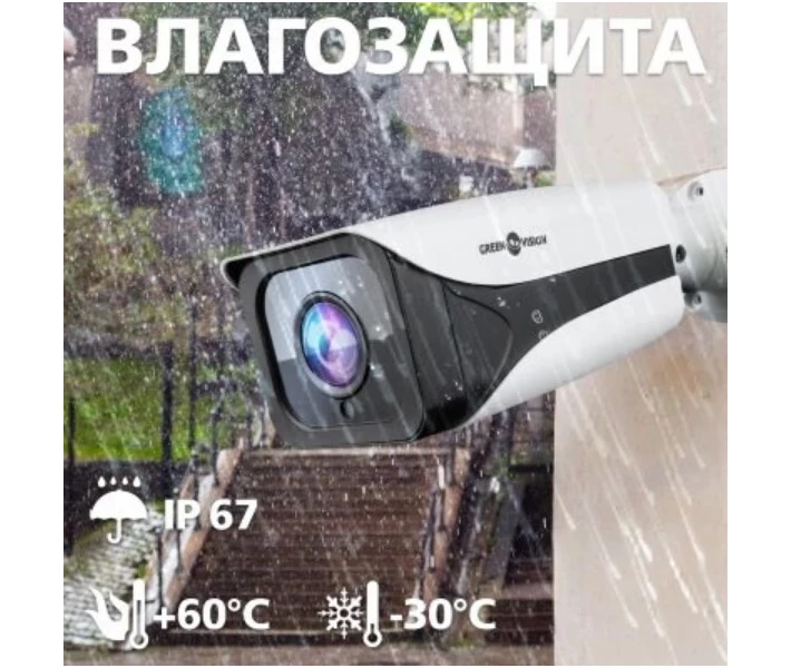 Фото - камеры видеонаблюдения Гибридная наружная камера GreenVision GV-096-GHD-H-СOF50-40(10121)