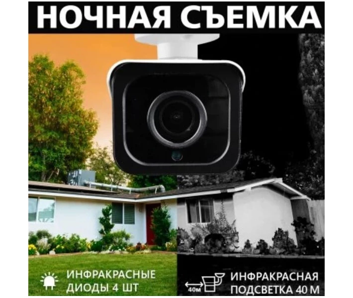 Фото - камеры видеонаблюдения Гибридная наружная камера GreenVision GV-096-GHD-H-СOF50-40(10121)